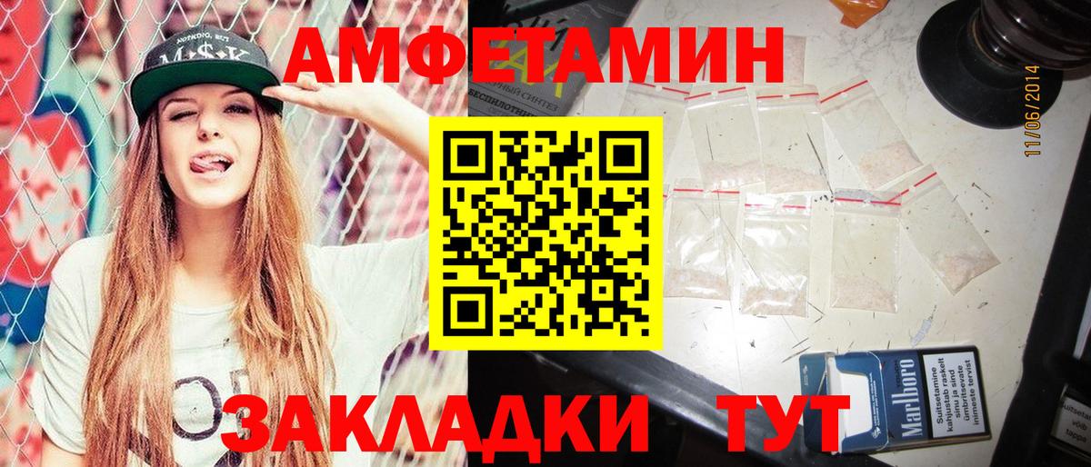 Верхняя Пышма  Амфетамин VHQ  Вход с VPN 