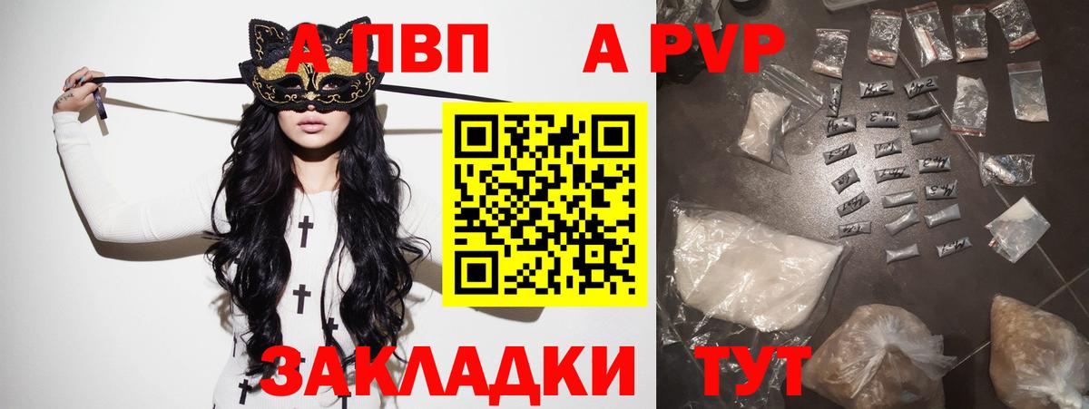 Alpha-PVP мука  A-PVP крисы CK  Вход с VPN  APVP крисы CK  Верхняя Пышма 