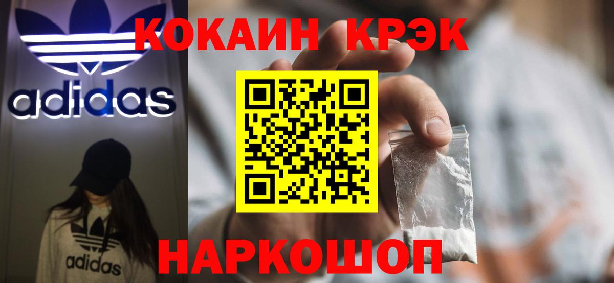 COCAIN FishScale  Вход с VPN  Кокаин  Верхняя Пышма  КОКАИН Колумбийский 