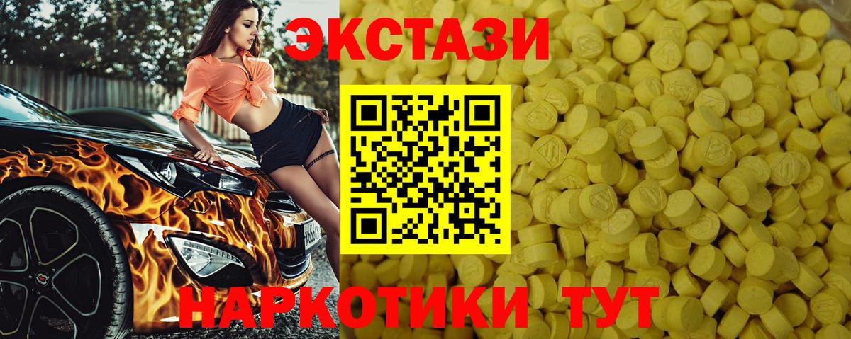 Ecstasy таблы Верхняя Пышма