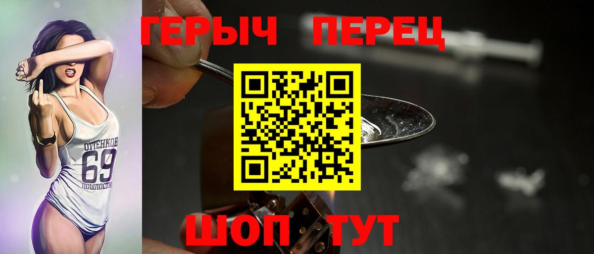 Верхняя Пышма  Героин  Вход с VPN  ГЕРОИН белый 