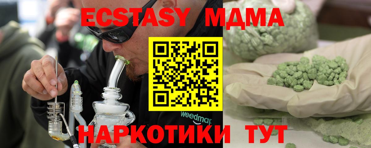 МДМА кристаллы  МДМА  Вход с VPN  Верхняя Пышма  МДМА Molly 