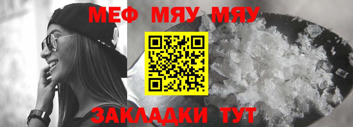 Мефедрон VHQ  Меф  Вход с VPN  МЯУ-МЯУ  МЯУ-МЯУ VHQ  купить наркотик  Верхняя Пышма 