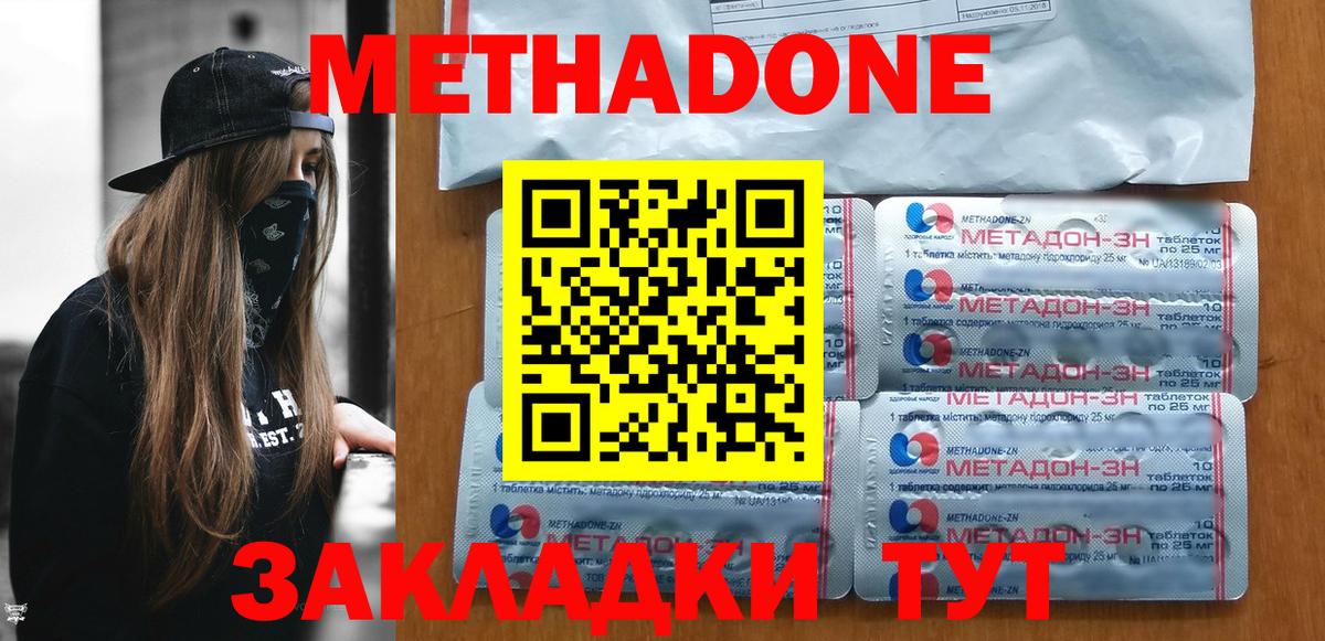 Метадон VHQ  Вход с VPN  Верхняя Пышма 