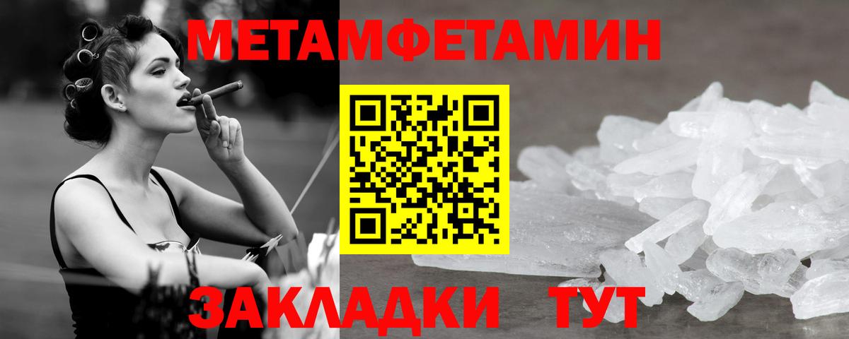 МЕТАМФЕТАМИН винт  МЕТАМФЕТАМИН винт  Верхняя Пышма  Вход с VPN 